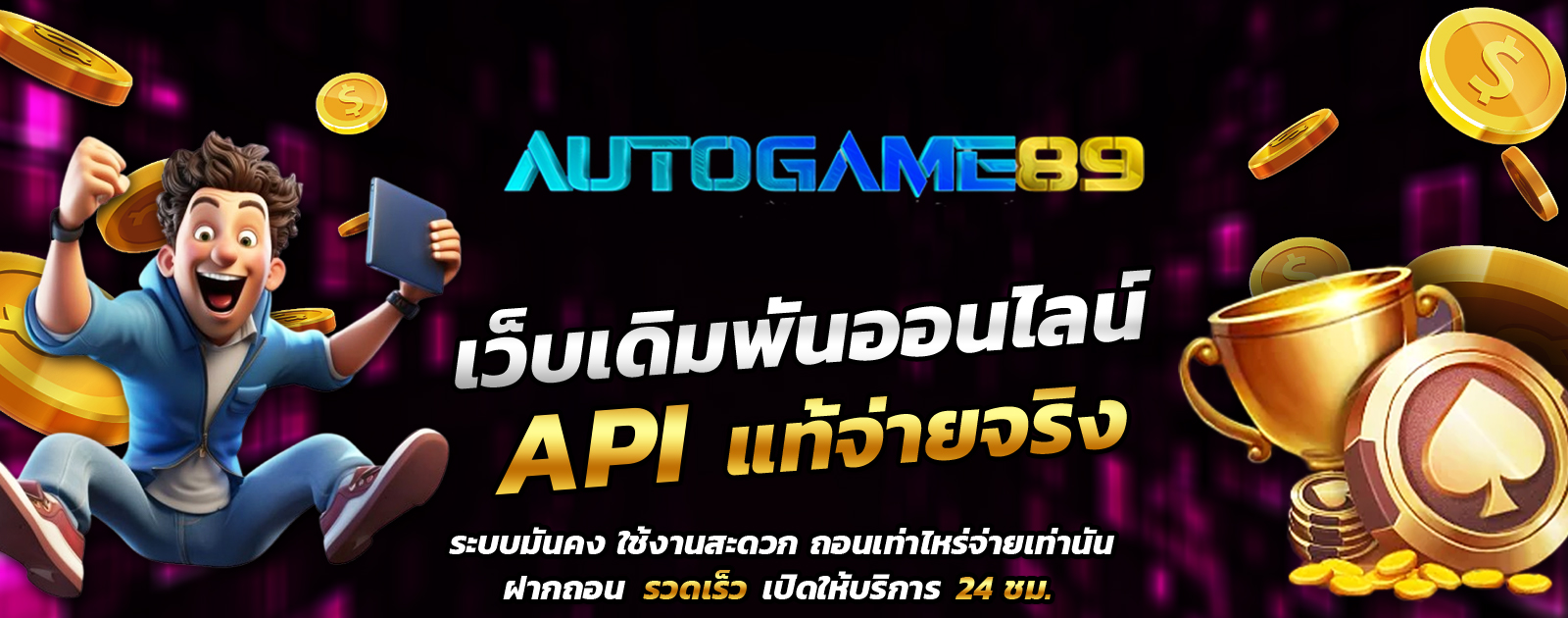 API